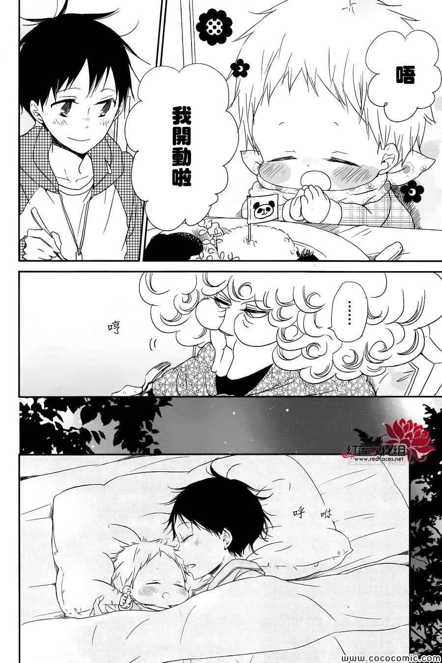 《学园奶爸》漫画最新章节第50话免费下拉式在线观看章节第【19】张图片