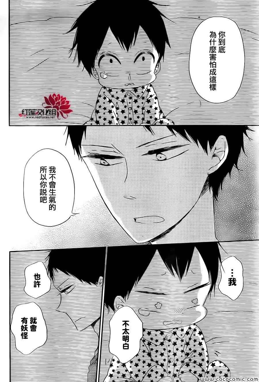 《学园奶爸》漫画最新章节第51话免费下拉式在线观看章节第【24】张图片