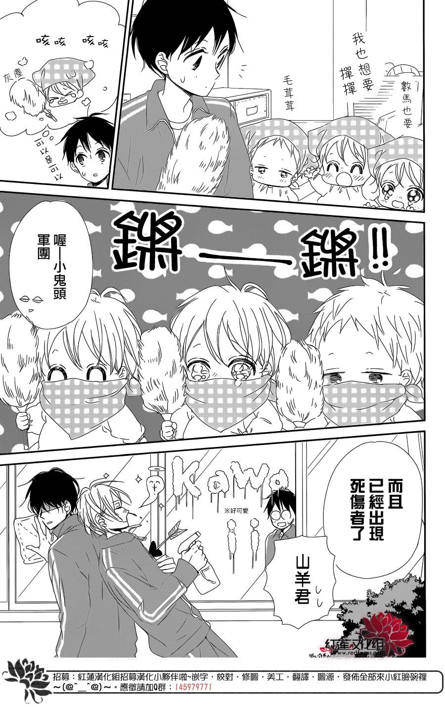 《学园奶爸》漫画最新章节第95话免费下拉式在线观看章节第【22】张图片