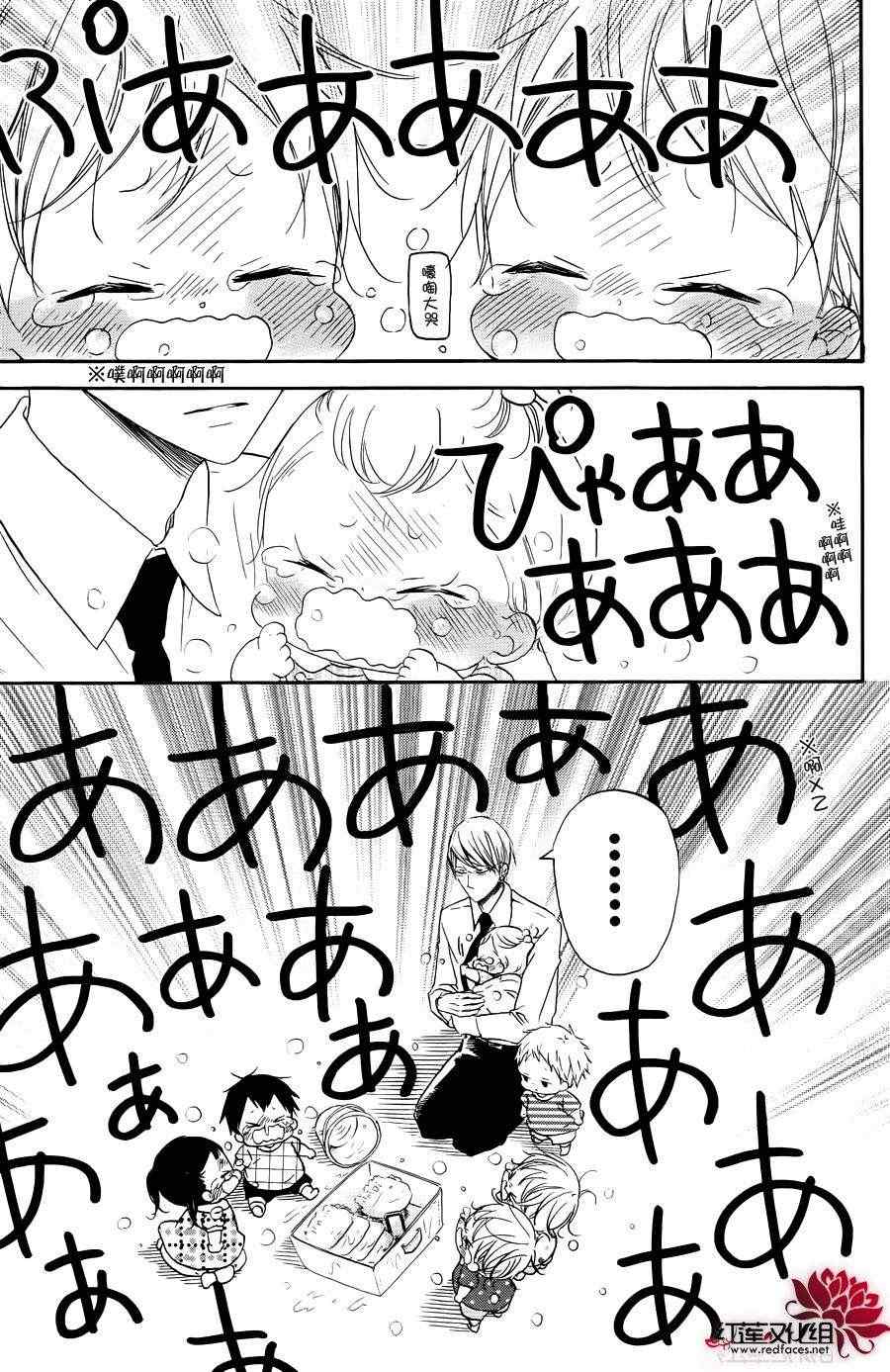 《学园奶爸》漫画最新章节第33话免费下拉式在线观看章节第【19】张图片