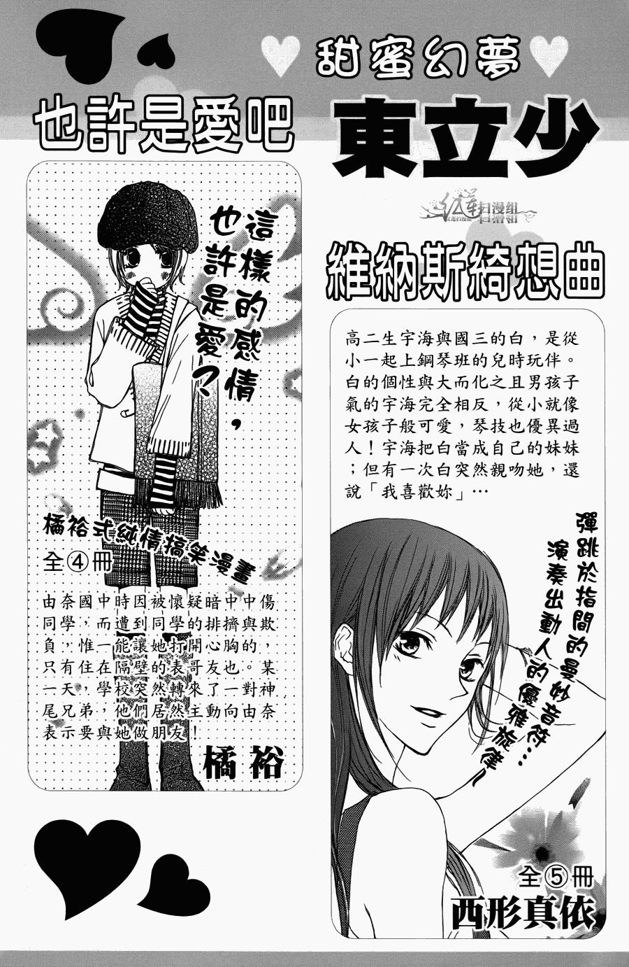 《学园奶爸》漫画最新章节第1卷免费下拉式在线观看章节第【184】张图片