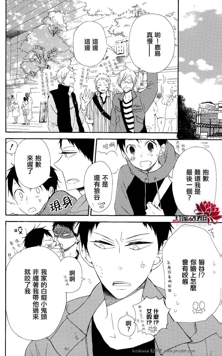 《学园奶爸》漫画最新章节第16话免费下拉式在线观看章节第【10】张图片