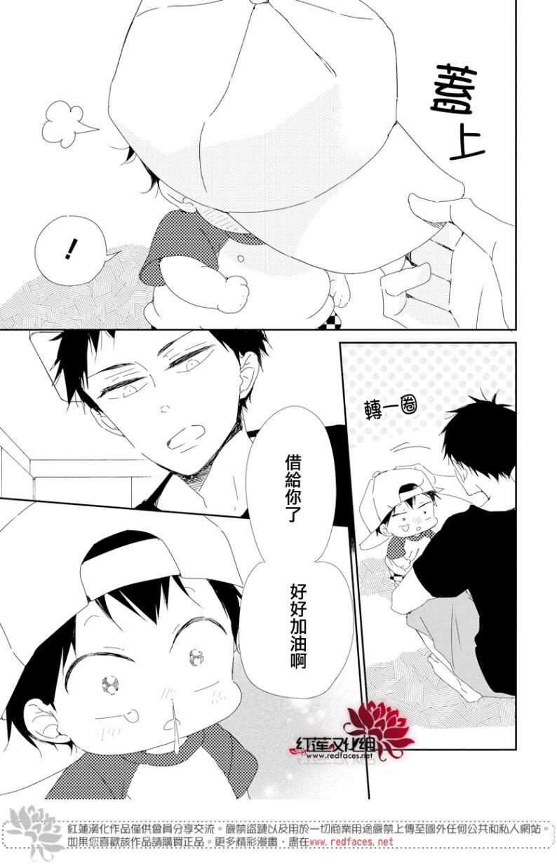 《学园奶爸》漫画最新章节第100话免费下拉式在线观看章节第【18】张图片