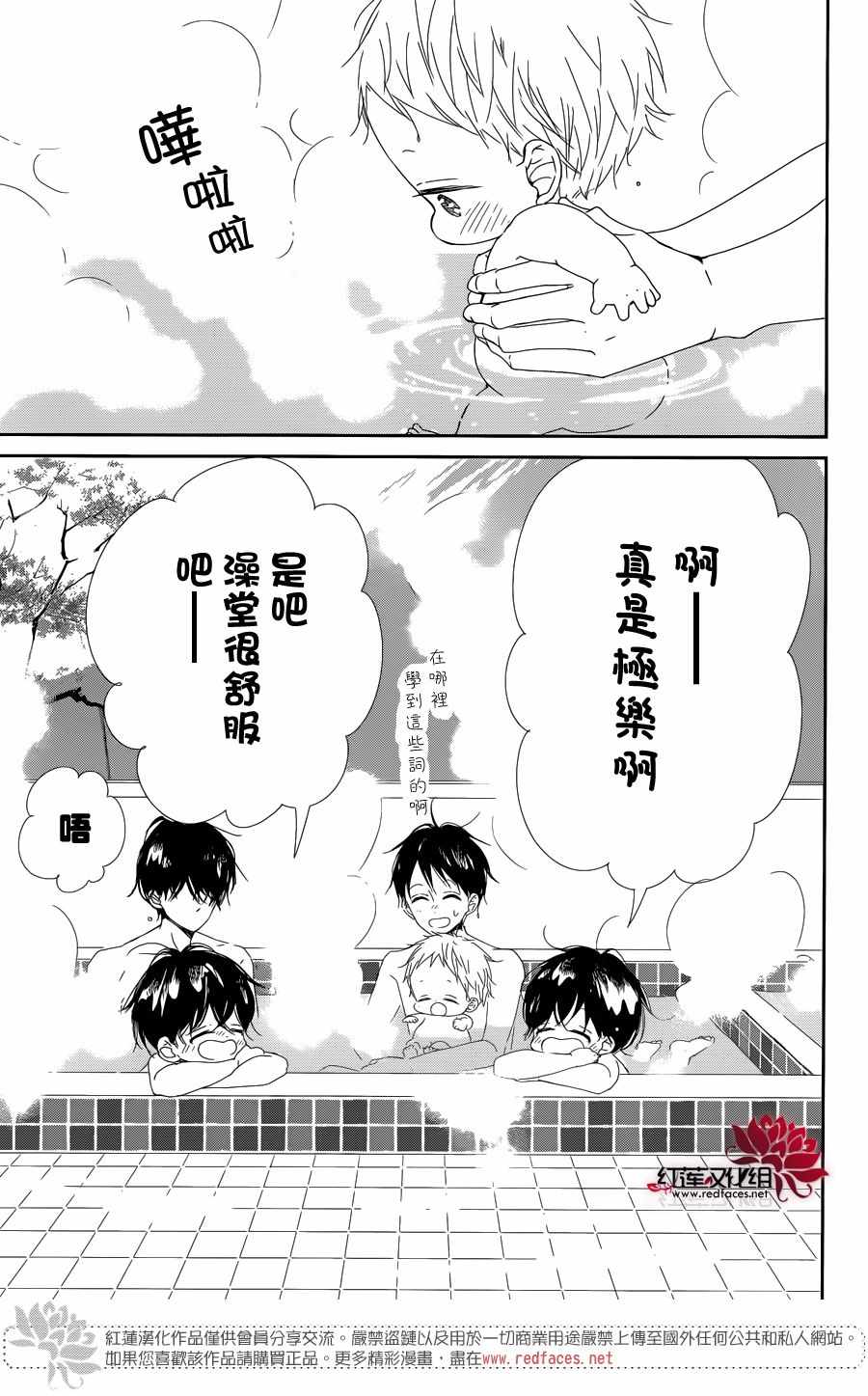 《学园奶爸》漫画最新章节第94话免费下拉式在线观看章节第【19】张图片