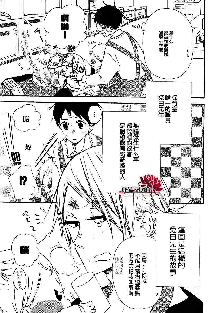 《学园奶爸》漫画最新章节第27话免费下拉式在线观看章节第【3】张图片