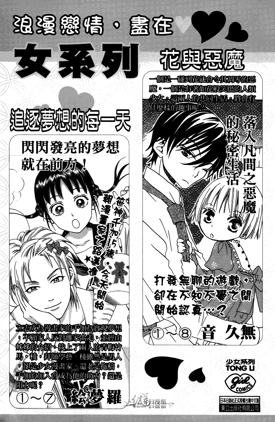 《学园奶爸》漫画最新章节第1卷免费下拉式在线观看章节第【185】张图片