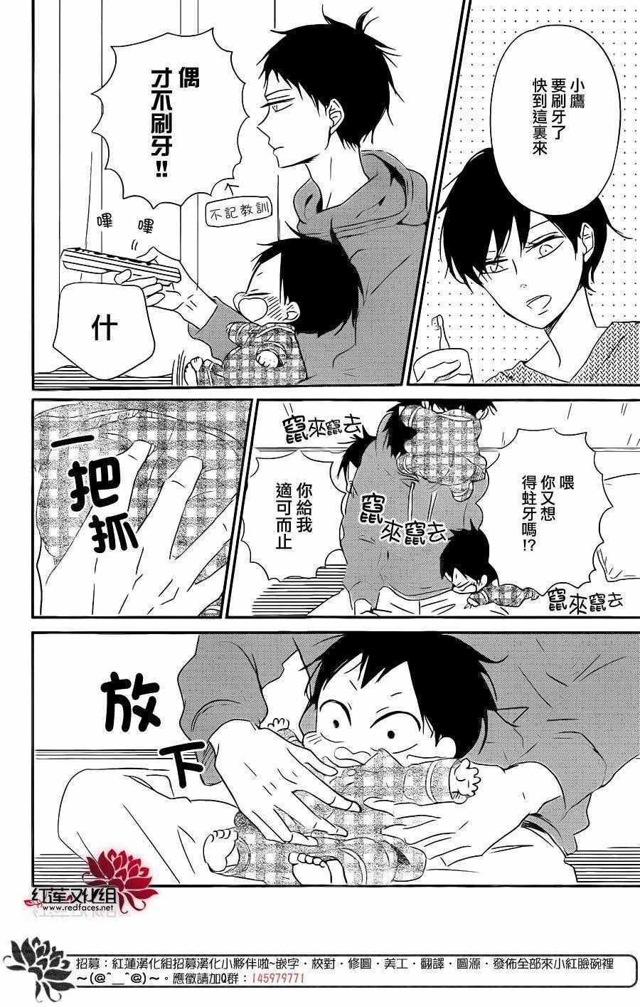 《学园奶爸》漫画最新章节第74话免费下拉式在线观看章节第【26】张图片