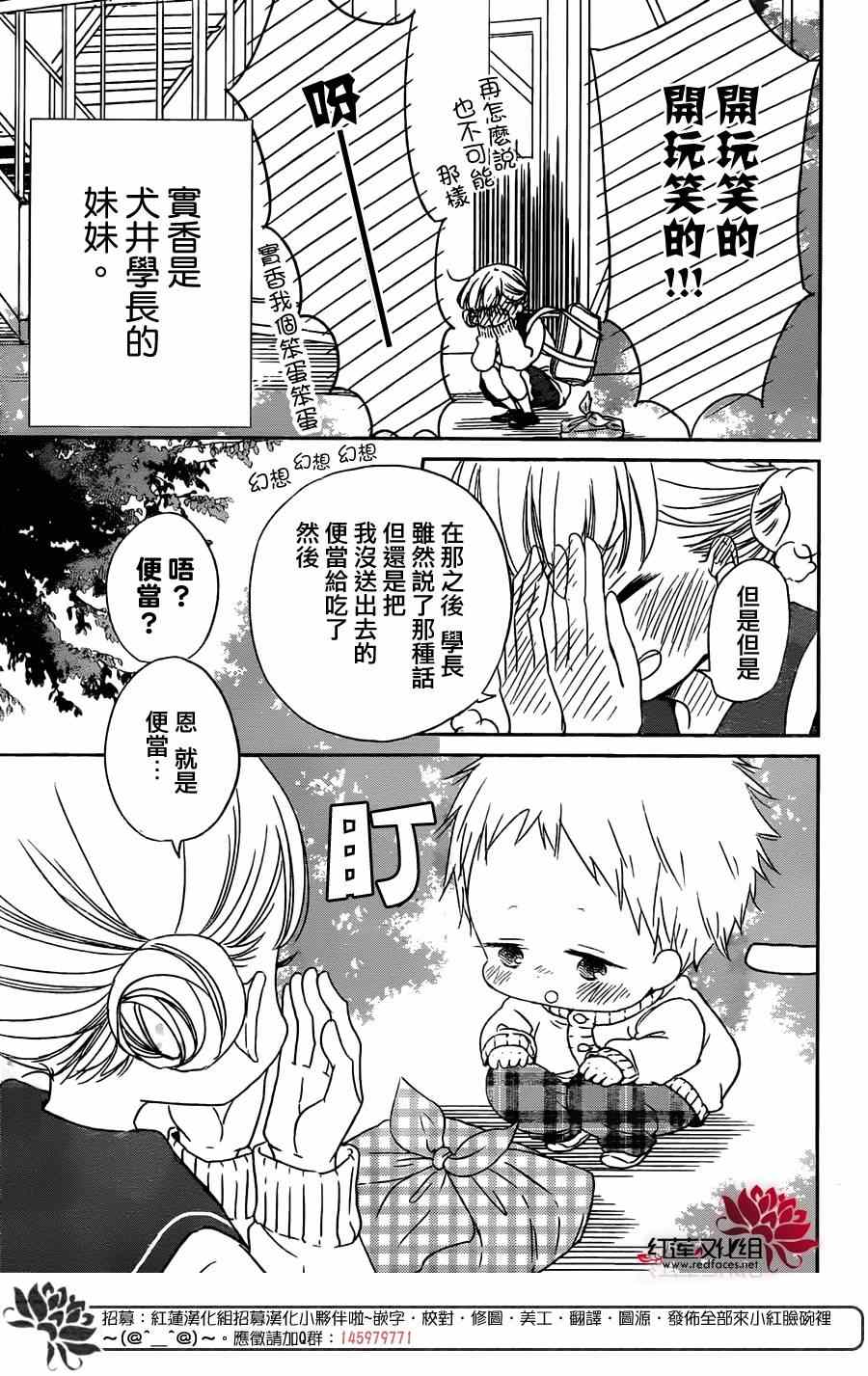 《学园奶爸》漫画最新章节第59话免费下拉式在线观看章节第【9】张图片