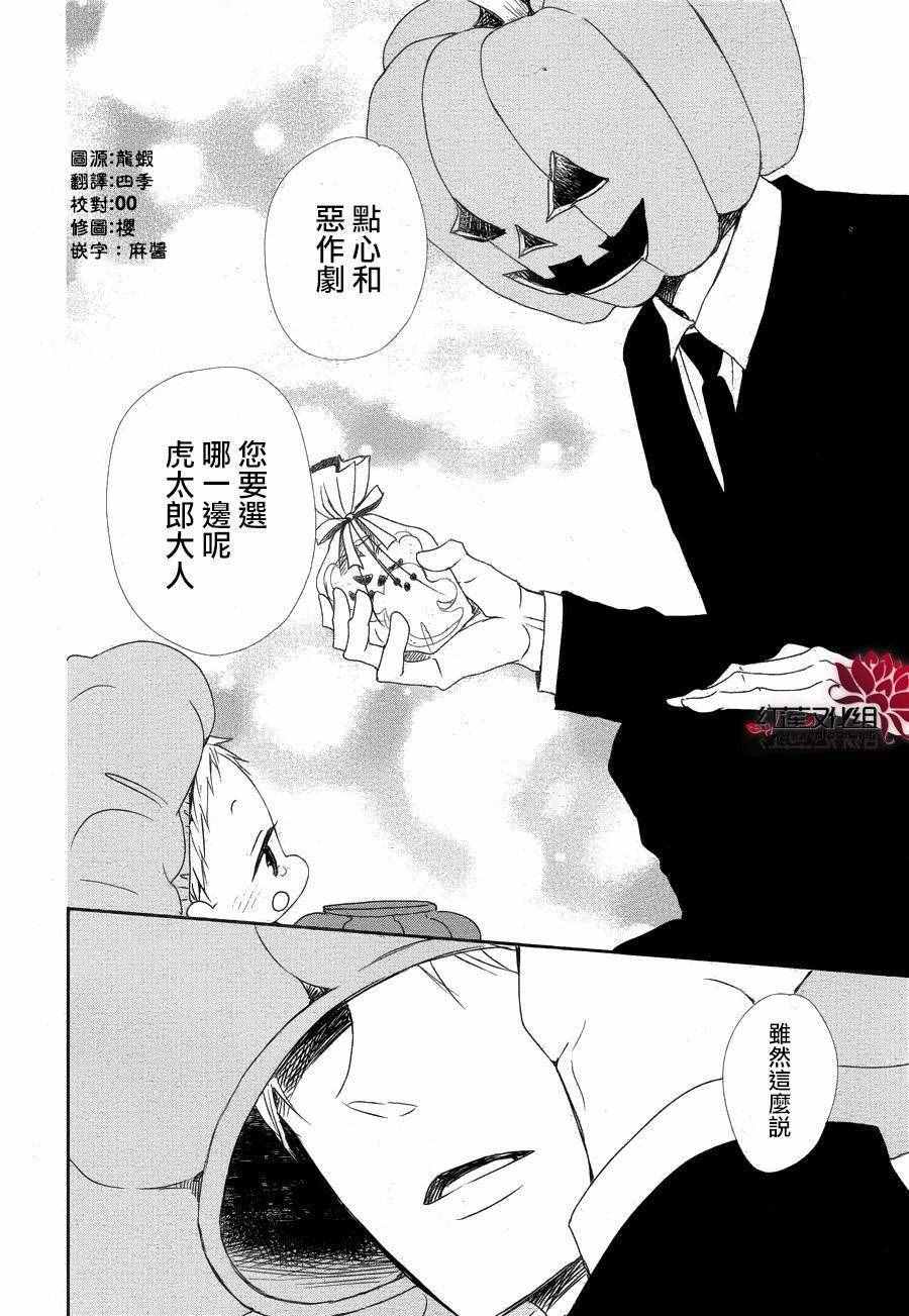 《学园奶爸》漫画最新章节第79话免费下拉式在线观看章节第【25】张图片