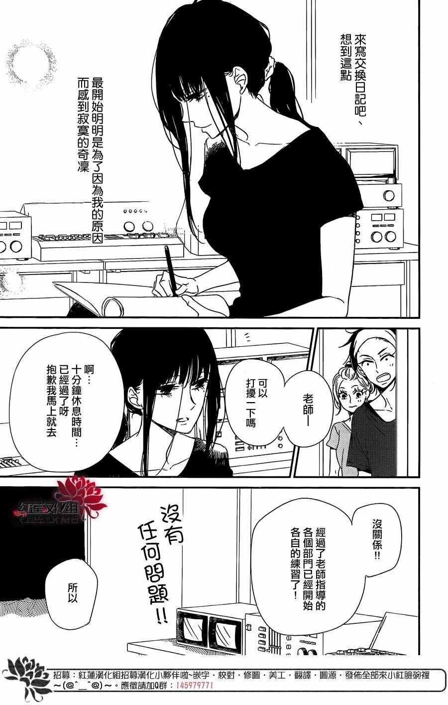 《学园奶爸》漫画最新章节第78话免费下拉式在线观看章节第【26】张图片