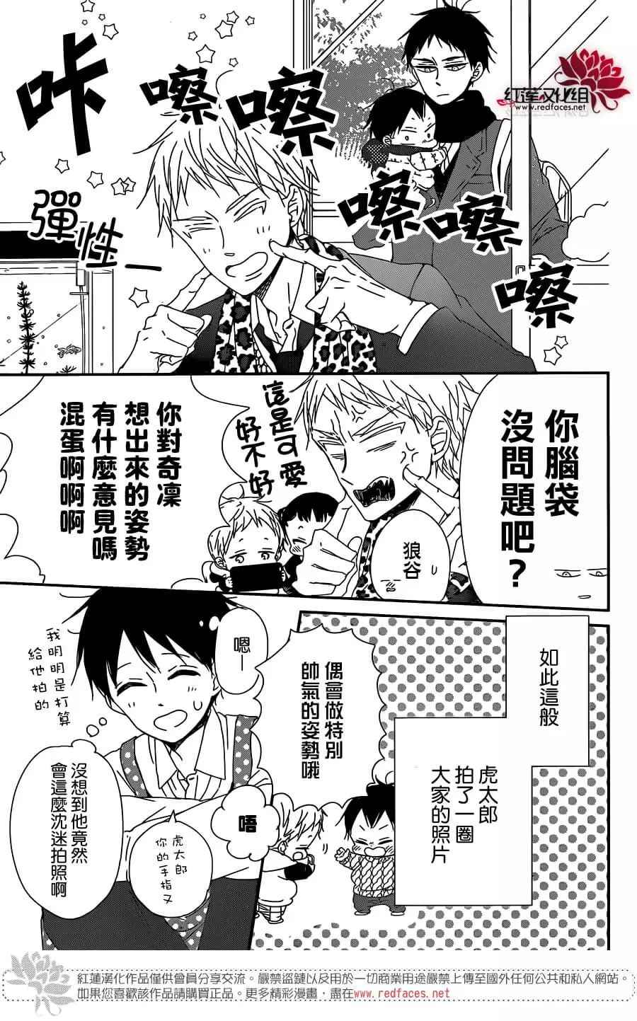 《学园奶爸》漫画最新章节第93话免费下拉式在线观看章节第【21】张图片