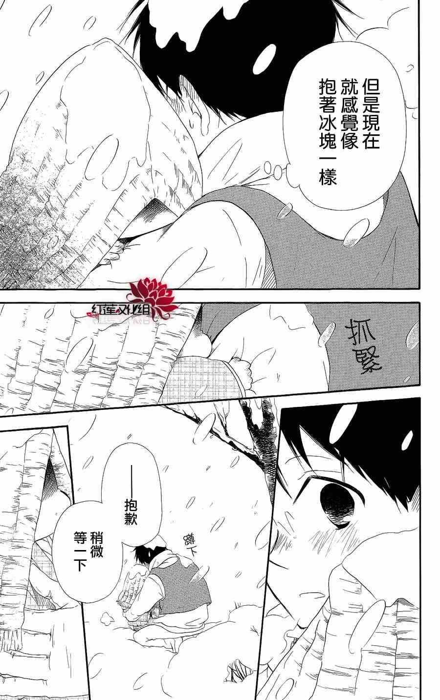 《学园奶爸》漫画最新章节第18话免费下拉式在线观看章节第【25】张图片