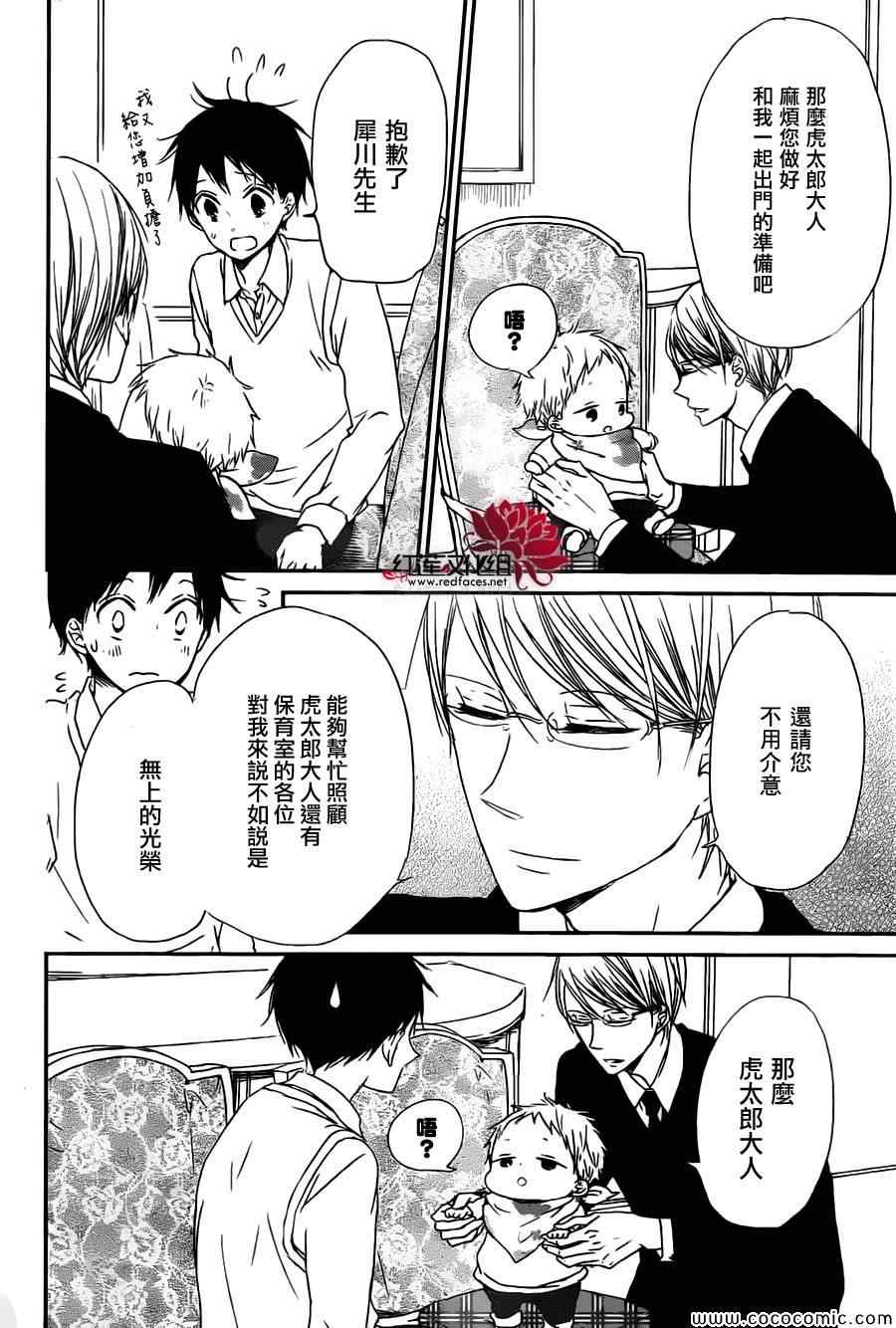 《学园奶爸》漫画最新章节第49话免费下拉式在线观看章节第【6】张图片