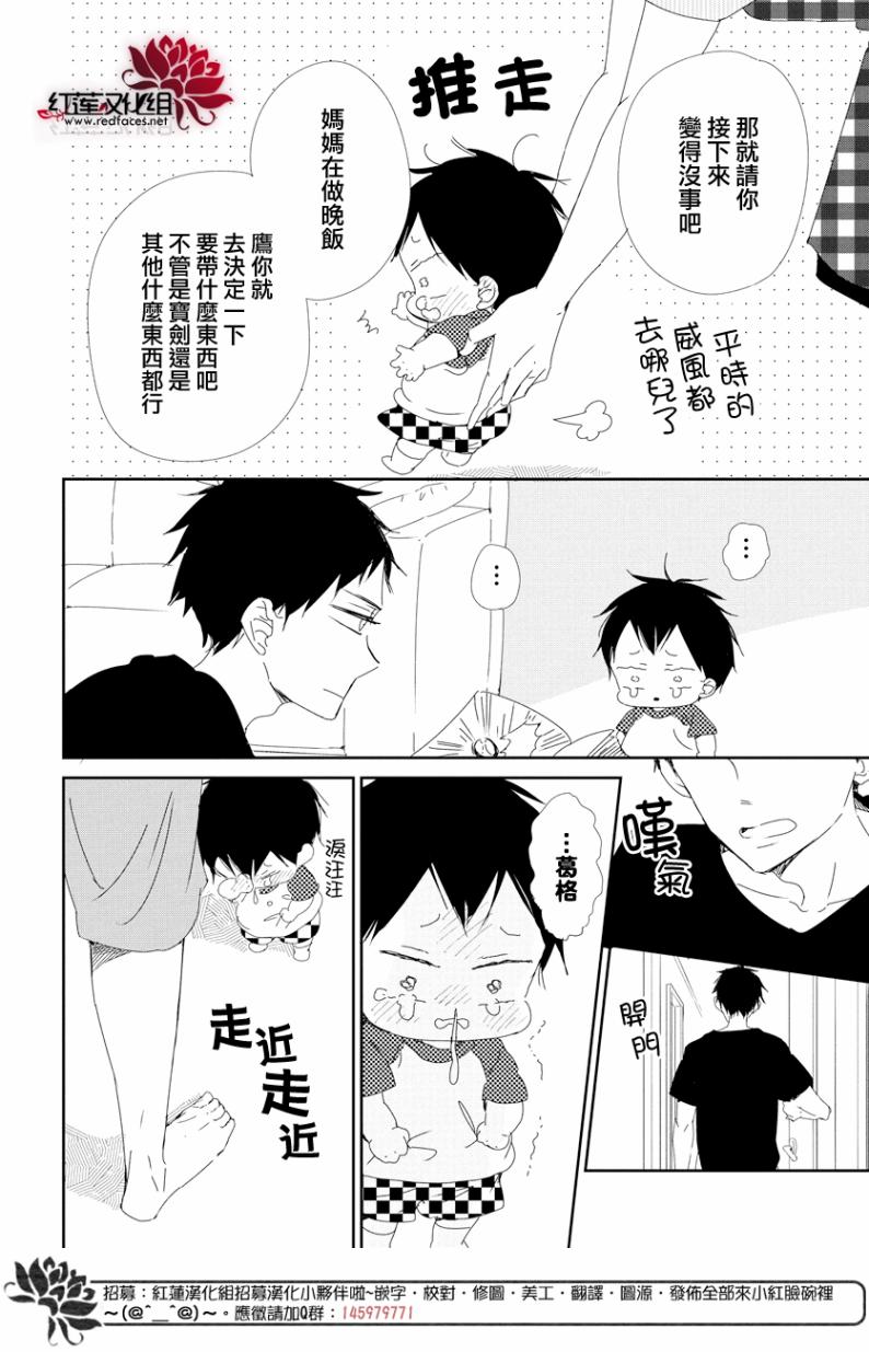 《学园奶爸》漫画最新章节第100话免费下拉式在线观看章节第【17】张图片