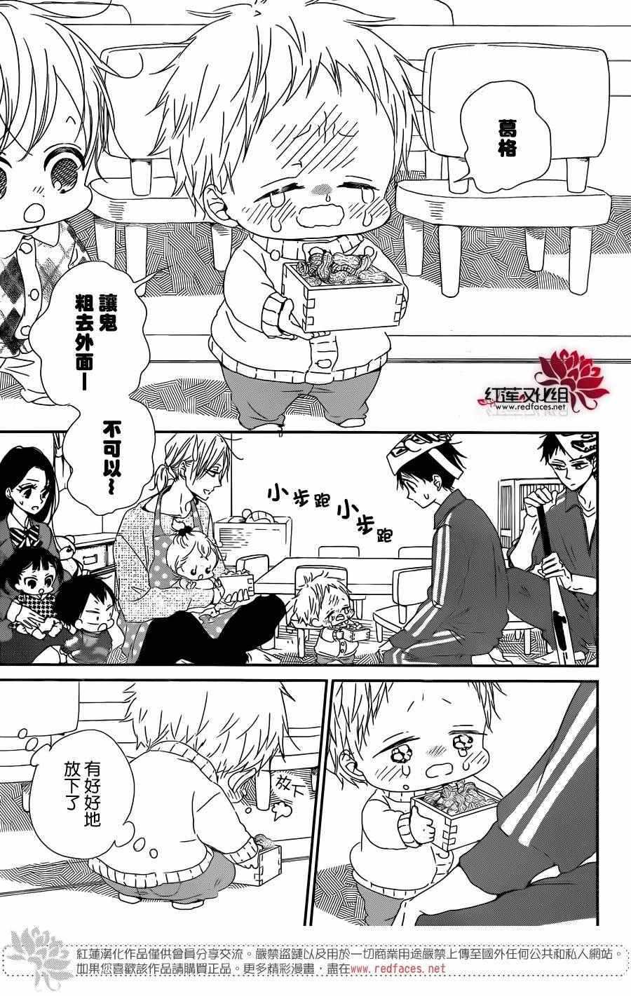 《学园奶爸》漫画最新章节第83话免费下拉式在线观看章节第【15】张图片