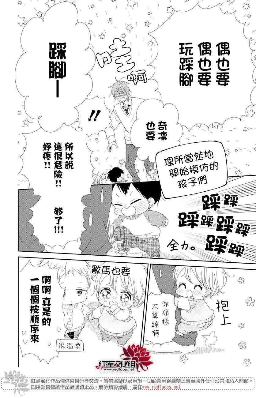 《学园奶爸》漫画最新章节第104话免费下拉式在线观看章节第【7】张图片