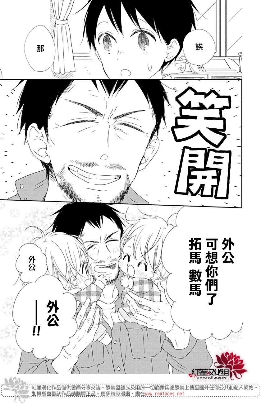 《学园奶爸》漫画最新章节第107话免费下拉式在线观看章节第【9】张图片