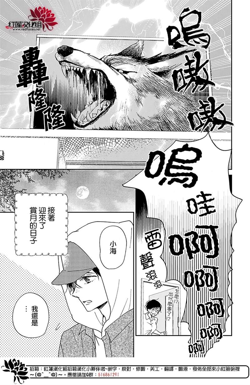 《学园奶爸》漫画最新章节第123话免费下拉式在线观看章节第【22】张图片