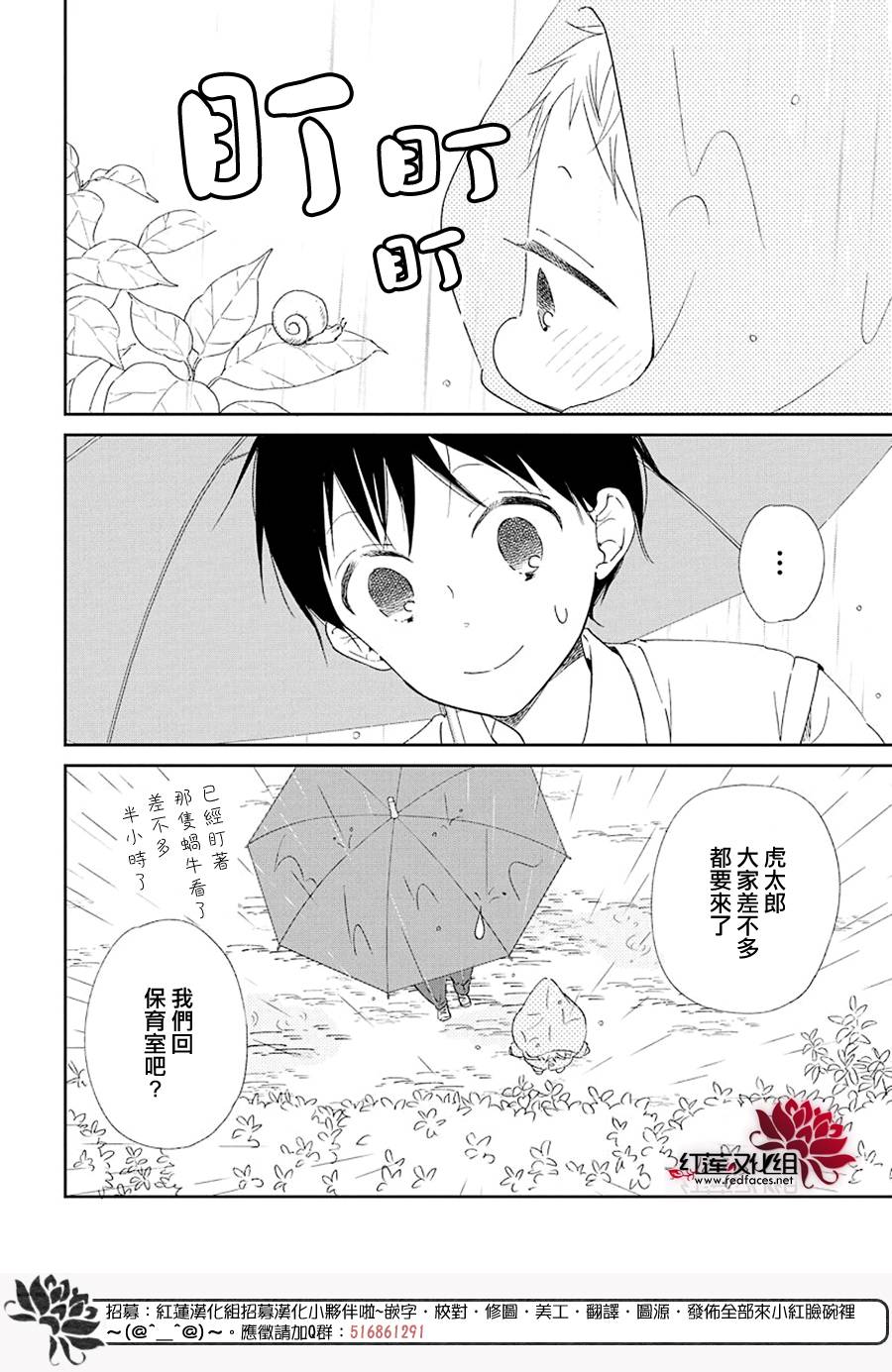 《学园奶爸》漫画最新章节第108话免费下拉式在线观看章节第【5】张图片