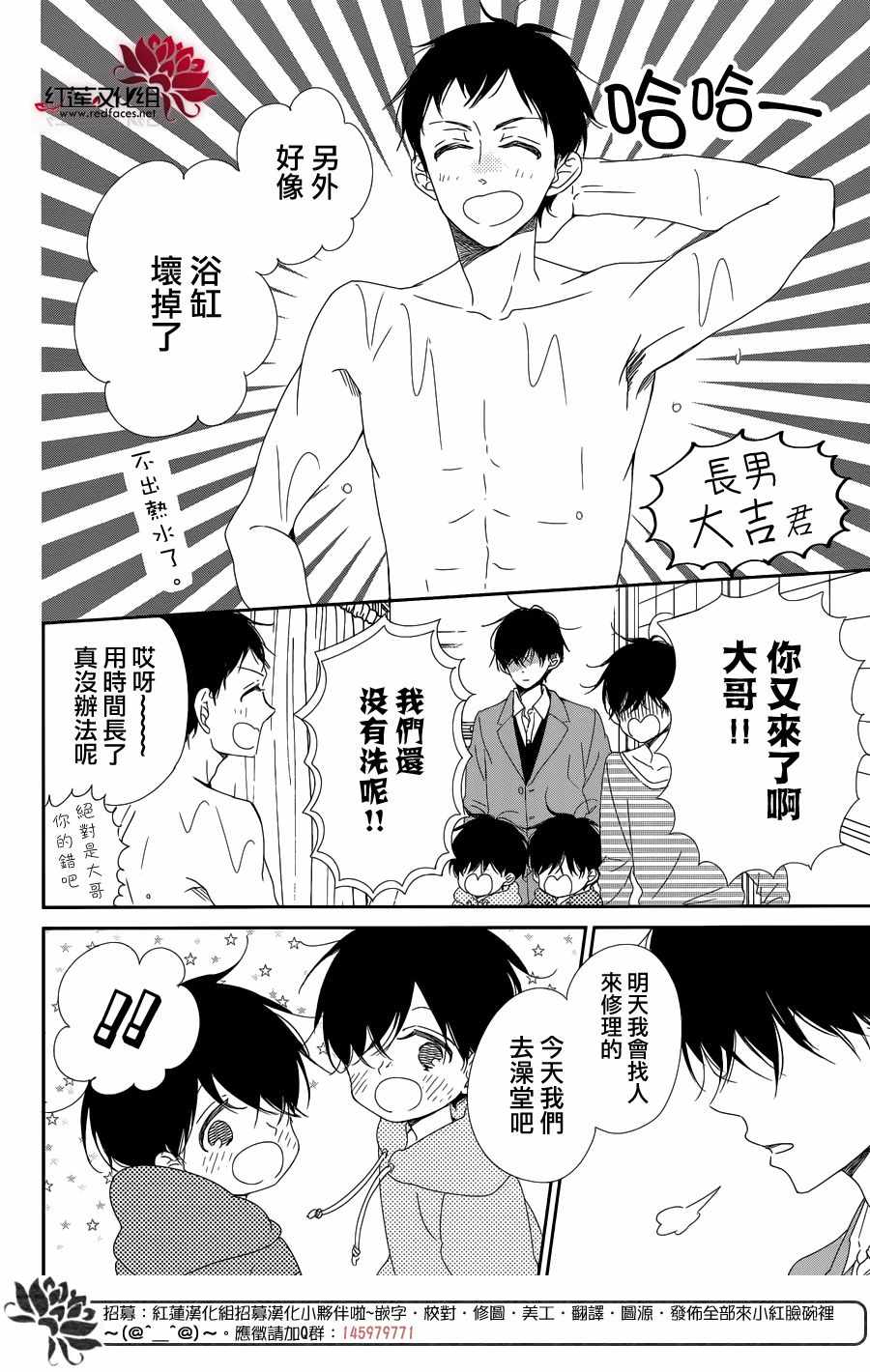 《学园奶爸》漫画最新章节第94话免费下拉式在线观看章节第【8】张图片