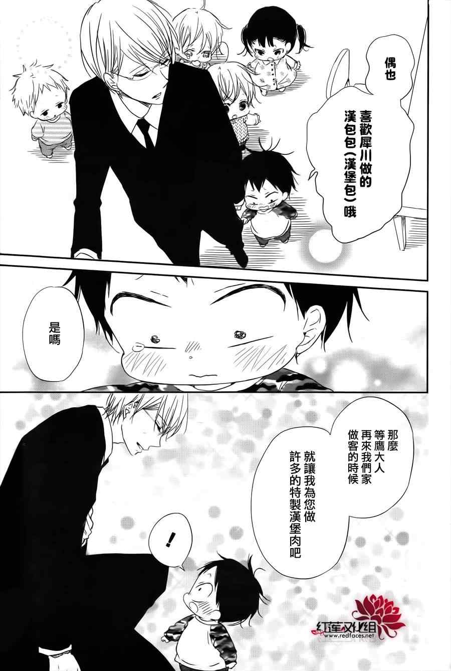 《学园奶爸》漫画最新章节第58话免费下拉式在线观看章节第【26】张图片