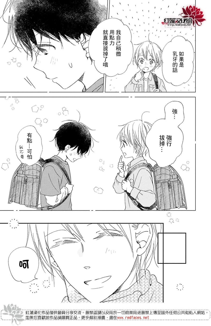 《学园奶爸》漫画最新章节第111话免费下拉式在线观看章节第【23】张图片