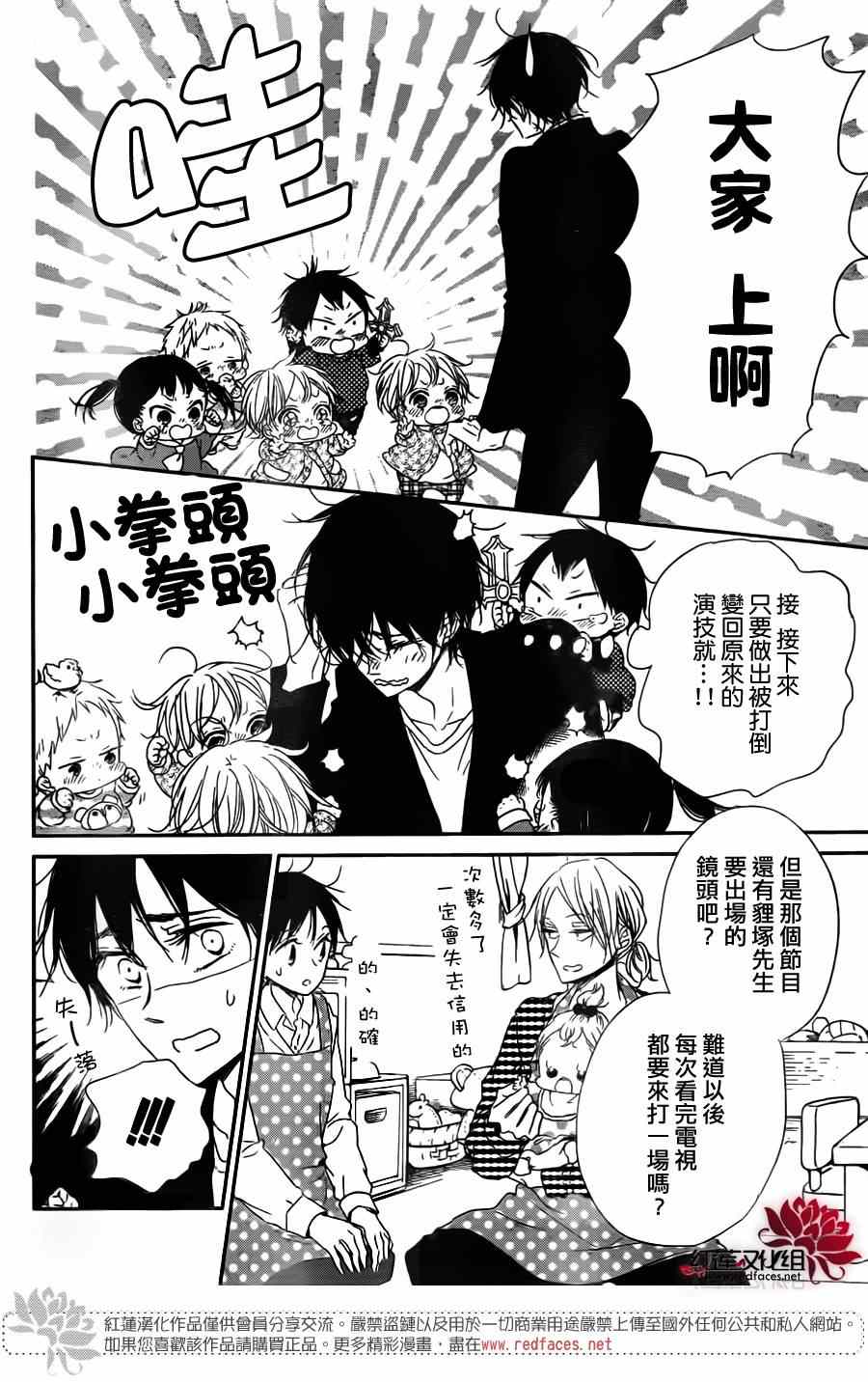 《学园奶爸》漫画最新章节第62话免费下拉式在线观看章节第【22】张图片