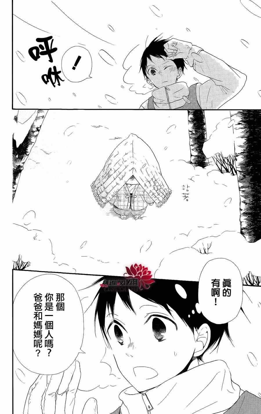 《学园奶爸》漫画最新章节第18话免费下拉式在线观看章节第【20】张图片