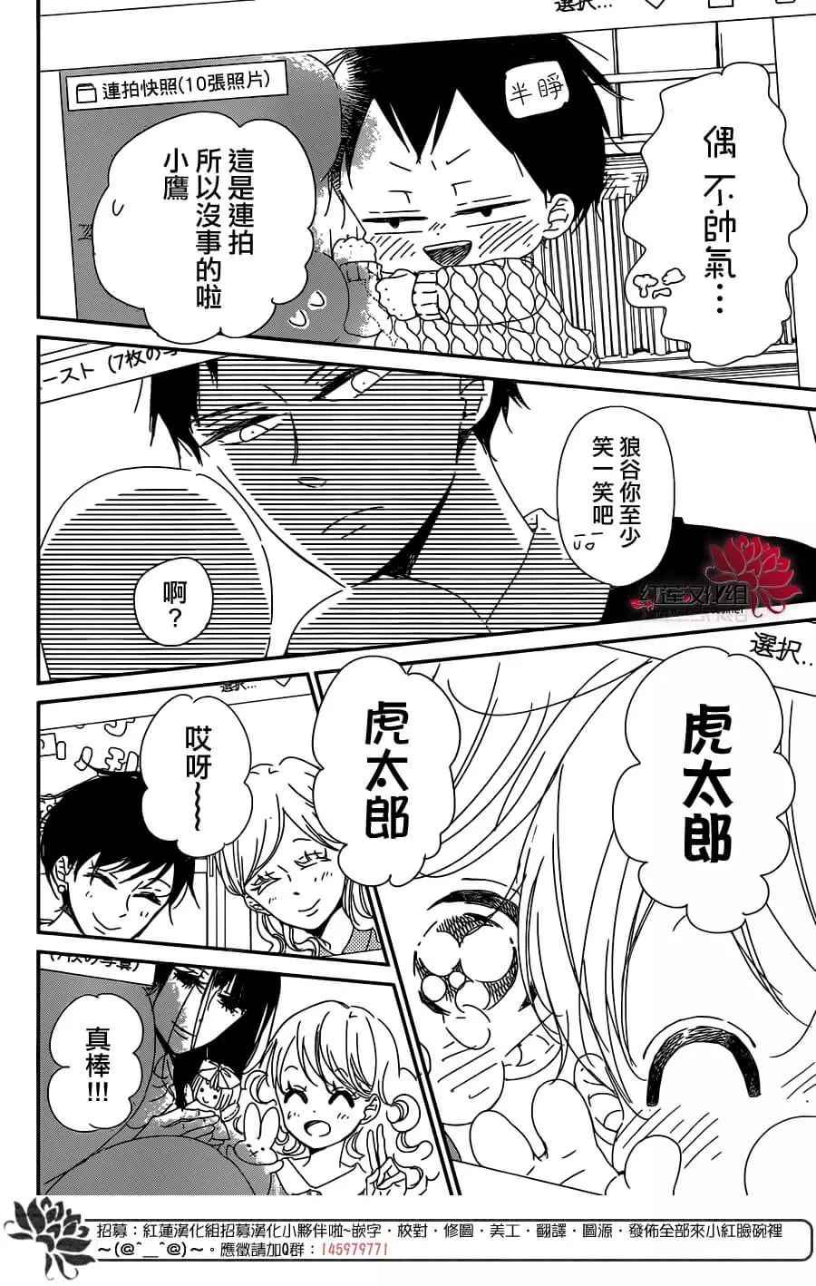 《学园奶爸》漫画最新章节第93话免费下拉式在线观看章节第【22】张图片