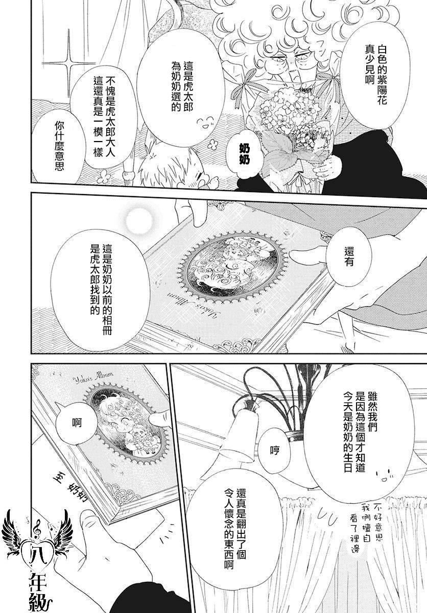 《学园奶爸》漫画最新章节第115话免费下拉式在线观看章节第【24】张图片