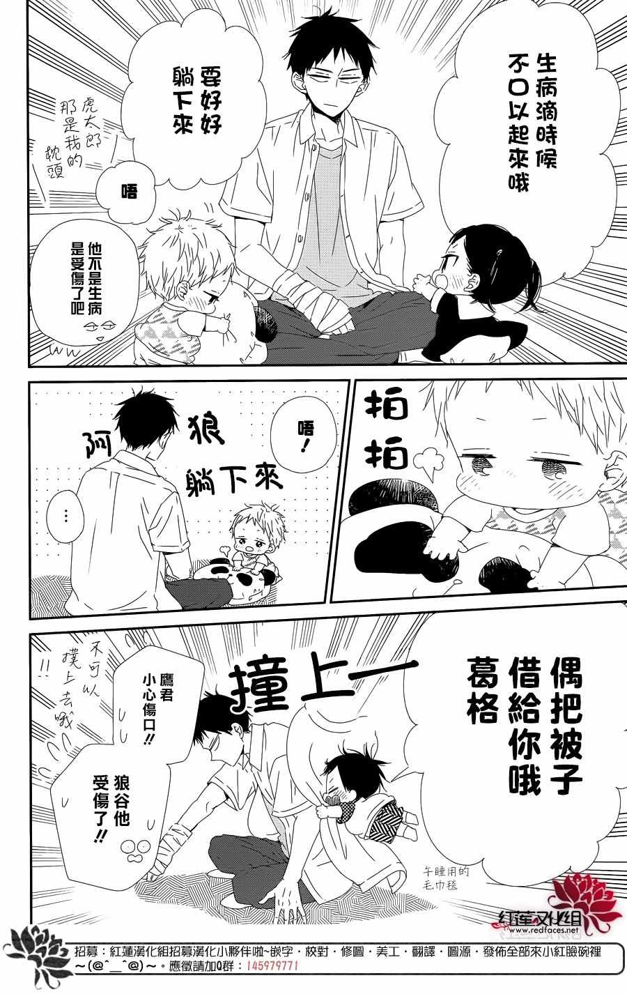 《学园奶爸》漫画最新章节第99话免费下拉式在线观看章节第【12】张图片