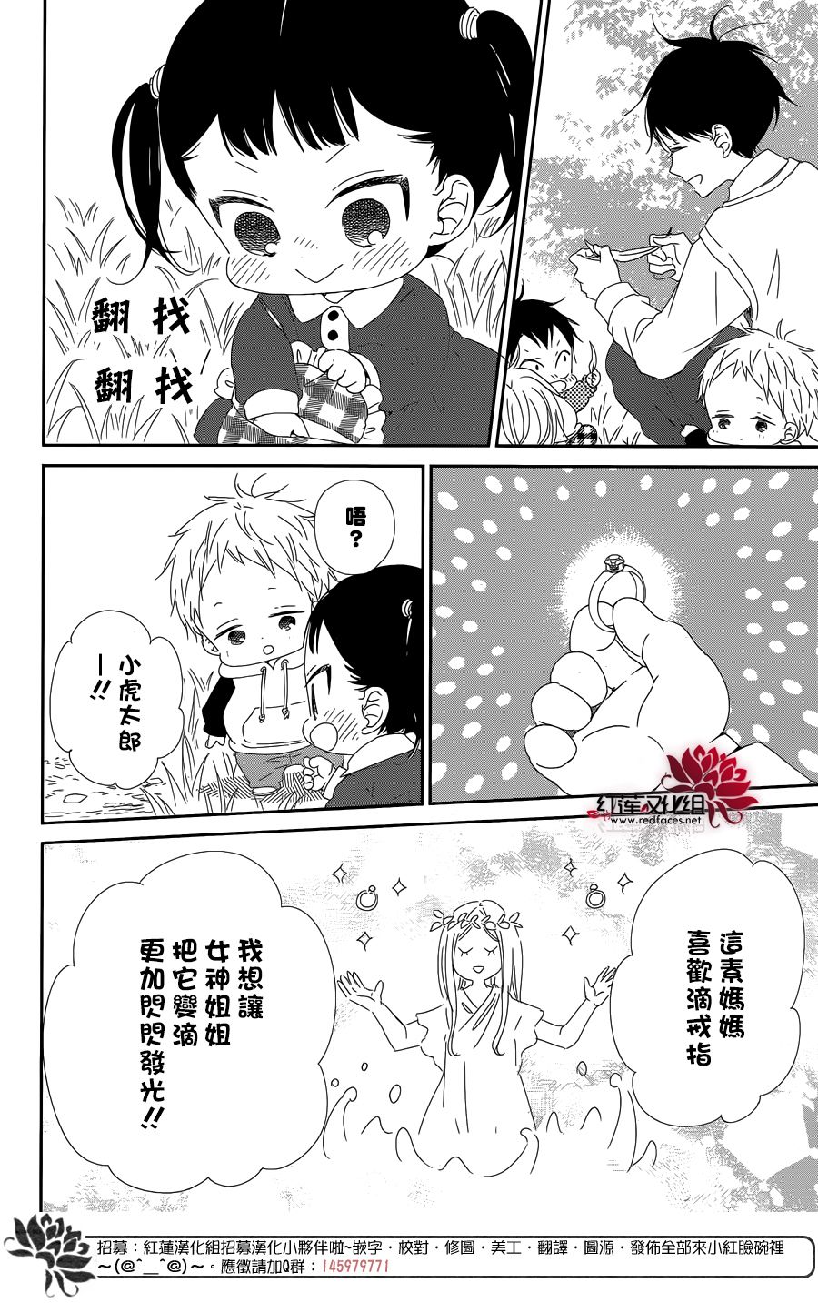 《学园奶爸》漫画最新章节第96话免费下拉式在线观看章节第【12】张图片