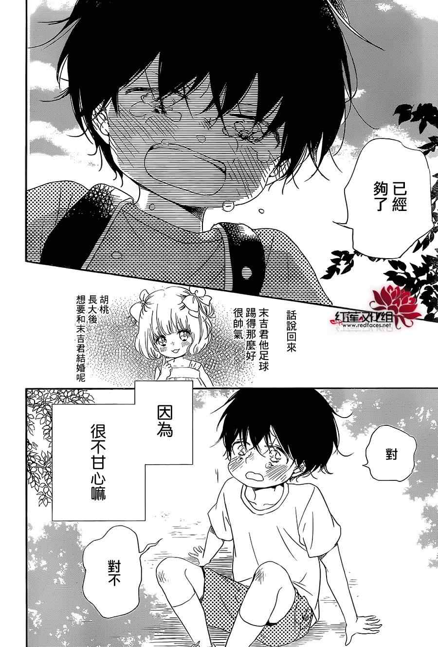 《学园奶爸》漫画最新章节第54话免费下拉式在线观看章节第【25】张图片