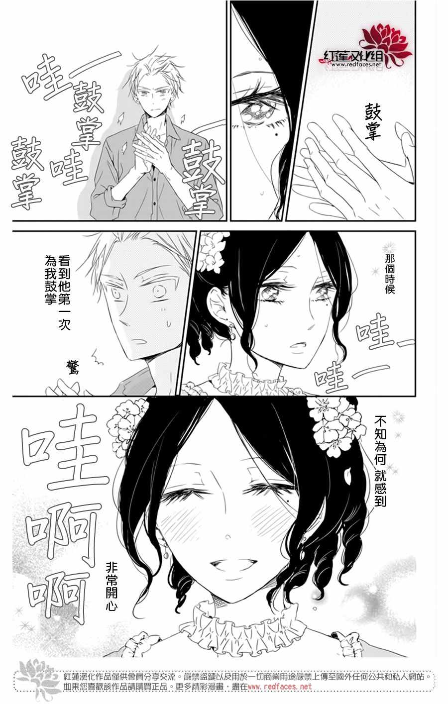 《学园奶爸》漫画最新章节第12卷免费下拉式在线观看章节第【7】张图片