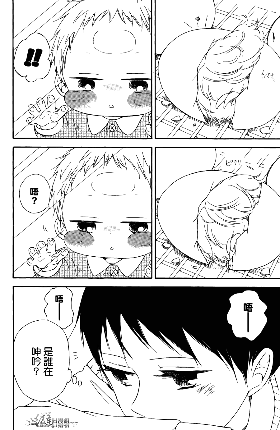 《学园奶爸》漫画最新章节第2卷免费下拉式在线观看章节第【134】张图片