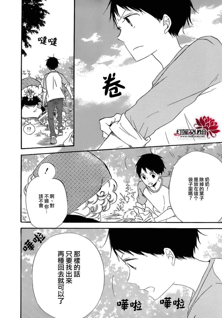 《学园奶爸》漫画最新章节第36话免费下拉式在线观看章节第【27】张图片