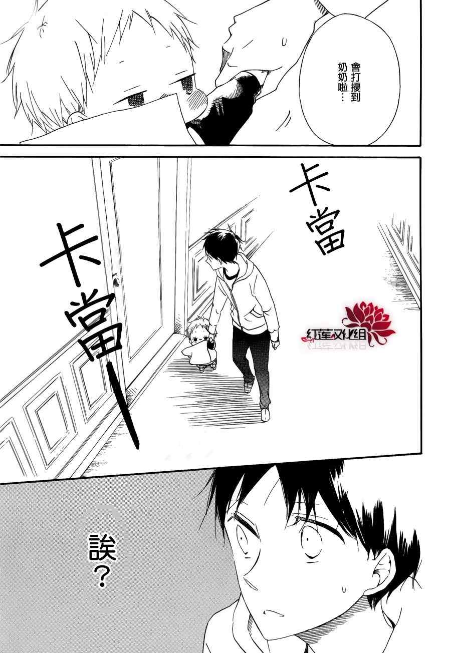 《学园奶爸》漫画最新章节第30话免费下拉式在线观看章节第【13】张图片