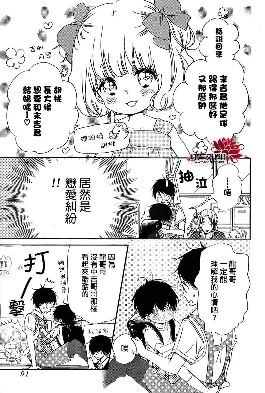 《学园奶爸》漫画最新章节第54话免费下拉式在线观看章节第【10】张图片