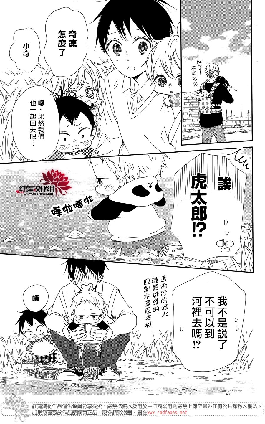 《学园奶爸》漫画最新章节第96话免费下拉式在线观看章节第【21】张图片