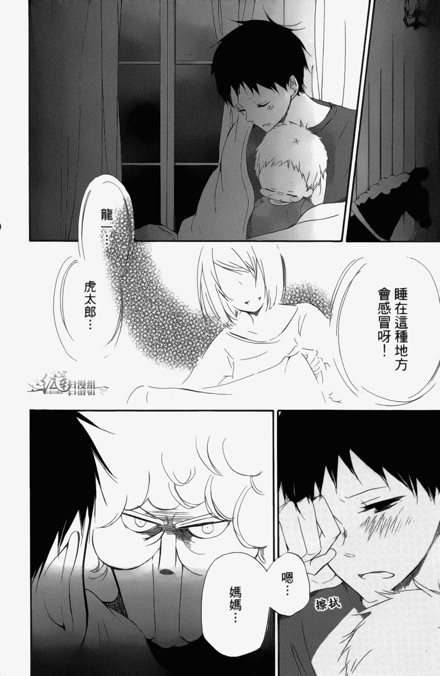 《学园奶爸》漫画最新章节第1卷免费下拉式在线观看章节第【126】张图片