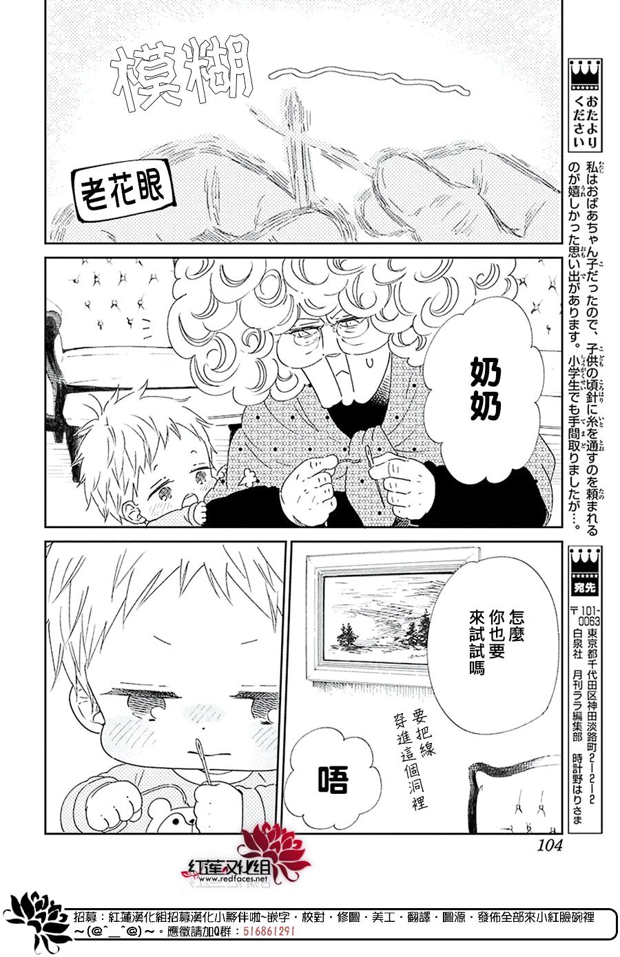 《学园奶爸》漫画最新章节第112话免费下拉式在线观看章节第【22】张图片