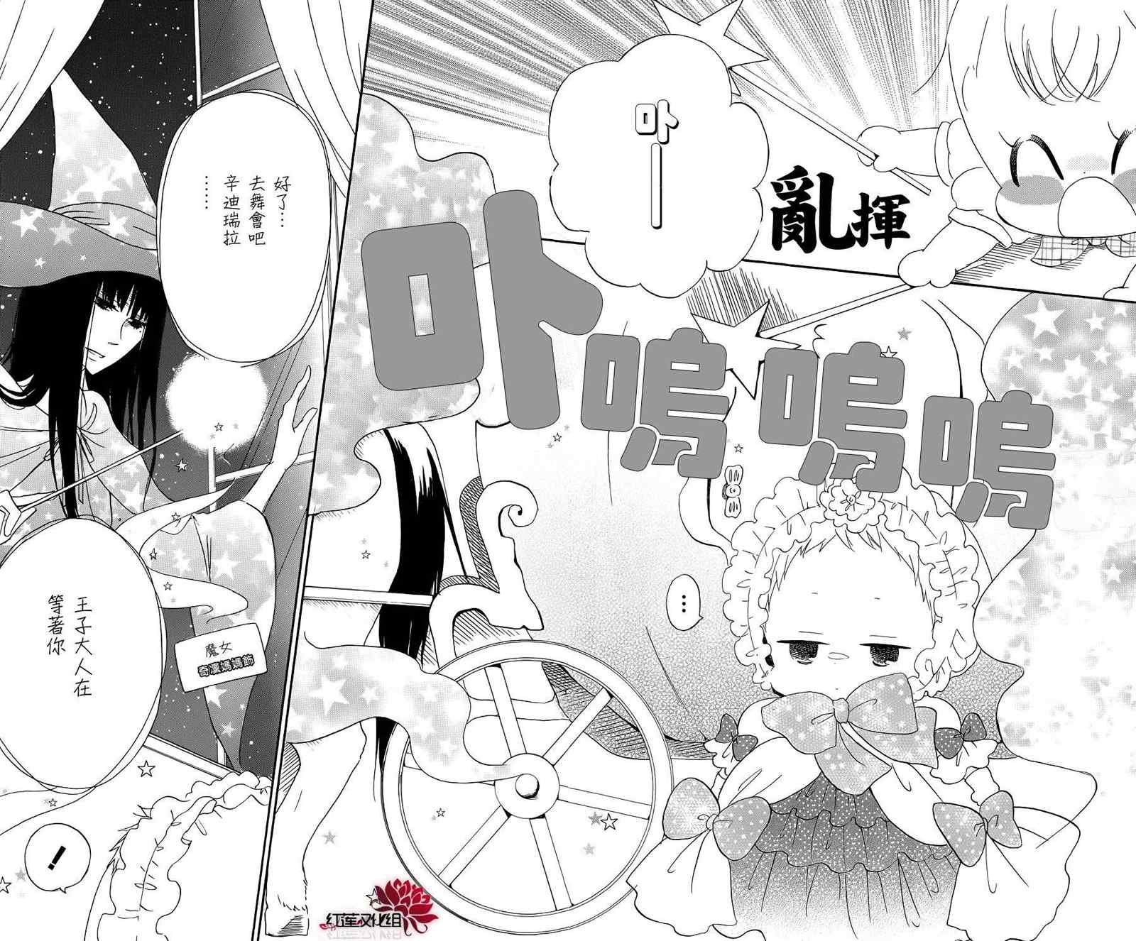 《学园奶爸》漫画最新章节学园褓母 特别篇免费下拉式在线观看章节第【12】张图片