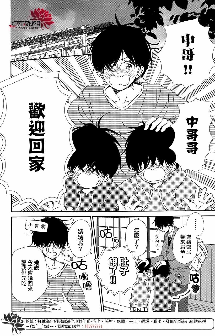 《学园奶爸》漫画最新章节第94话免费下拉式在线观看章节第【4】张图片