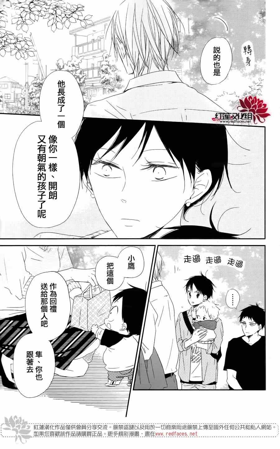 《学园奶爸》漫画最新章节第64话免费下拉式在线观看章节第【28】张图片