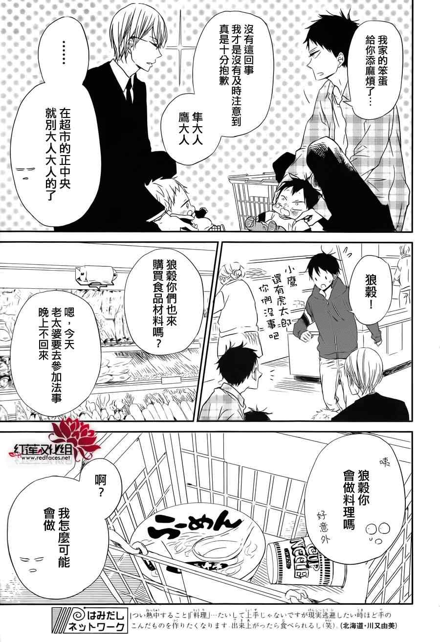 《学园奶爸》漫画最新章节第58话免费下拉式在线观看章节第【6】张图片