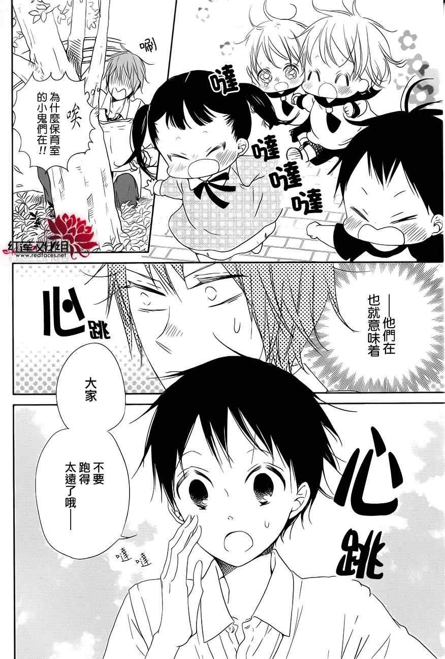 《学园奶爸》漫画最新章节第53话免费下拉式在线观看章节第【6】张图片