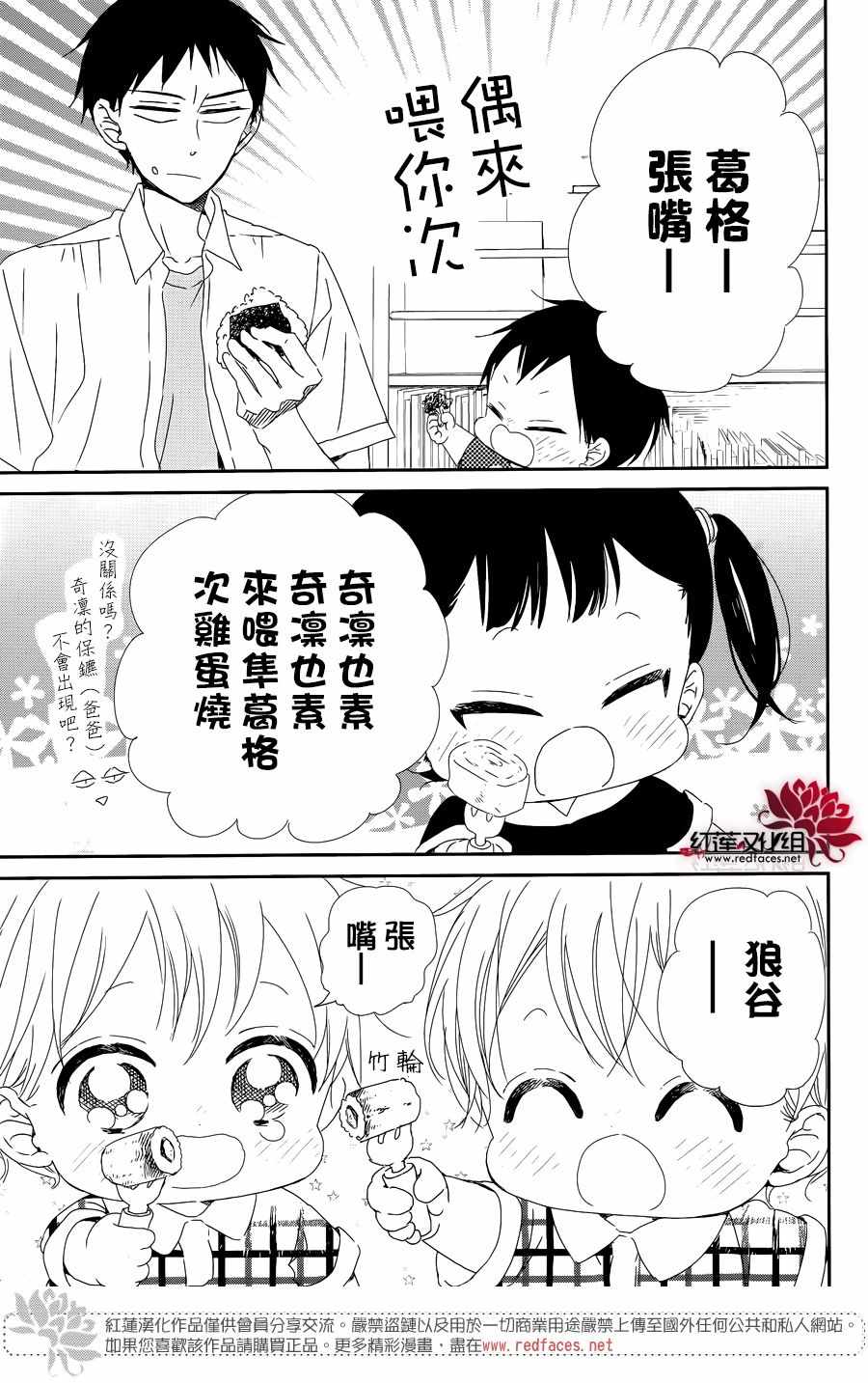 《学园奶爸》漫画最新章节第99话免费下拉式在线观看章节第【19】张图片