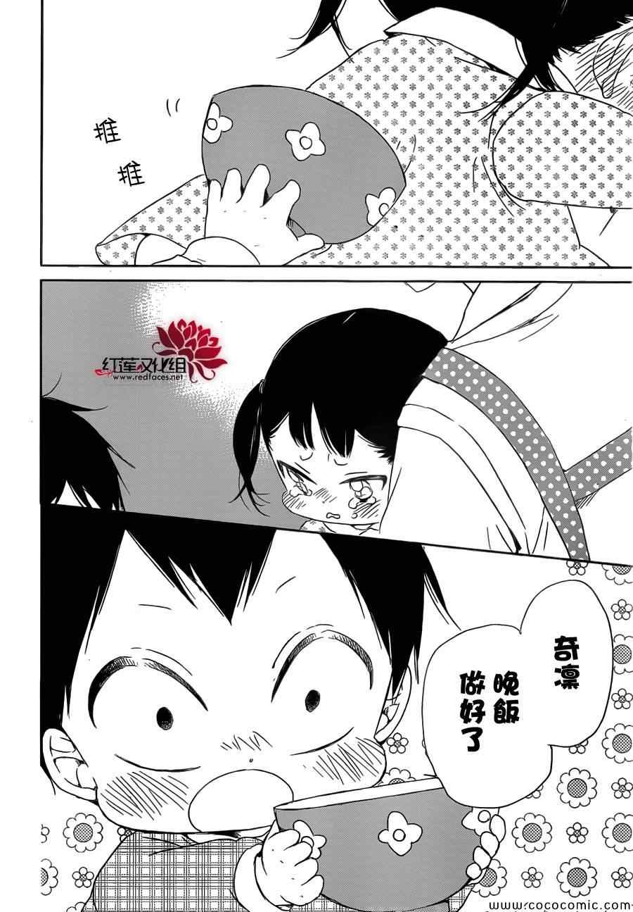 《学园奶爸》漫画最新章节第48话免费下拉式在线观看章节第【26】张图片