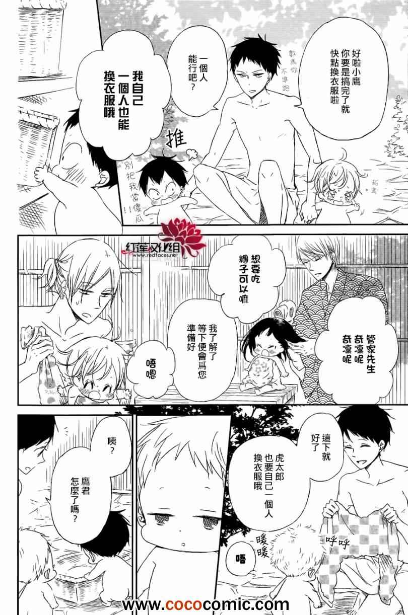 《学园奶爸》漫画最新章节第42话免费下拉式在线观看章节第【20】张图片