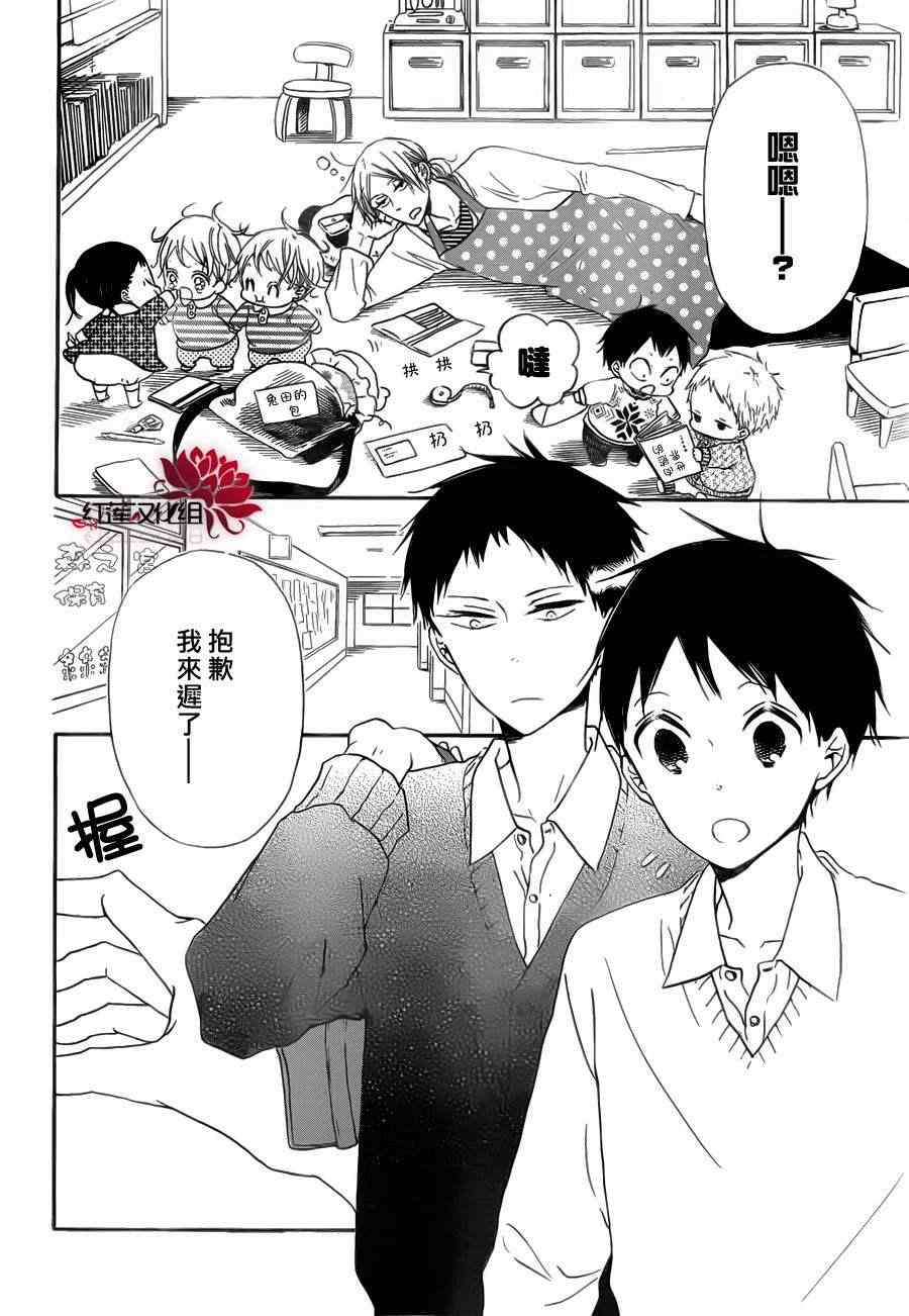 《学园奶爸》漫画最新章节第40话免费下拉式在线观看章节第【4】张图片